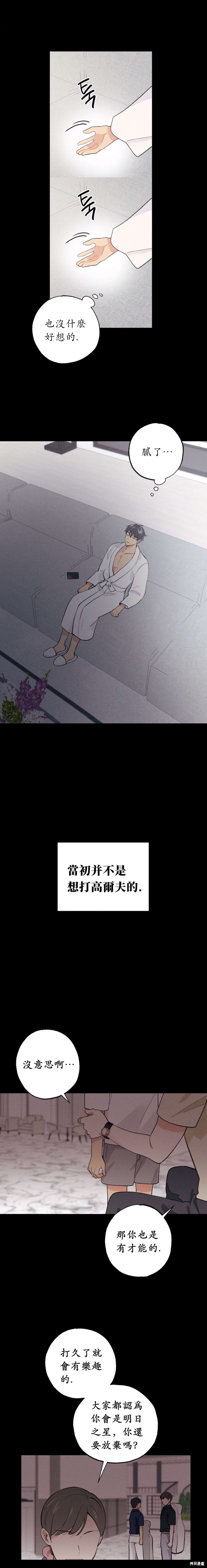 《我的发小不可能这么大！》漫画最新章节第11话免费下拉式在线观看章节第【9】张图片