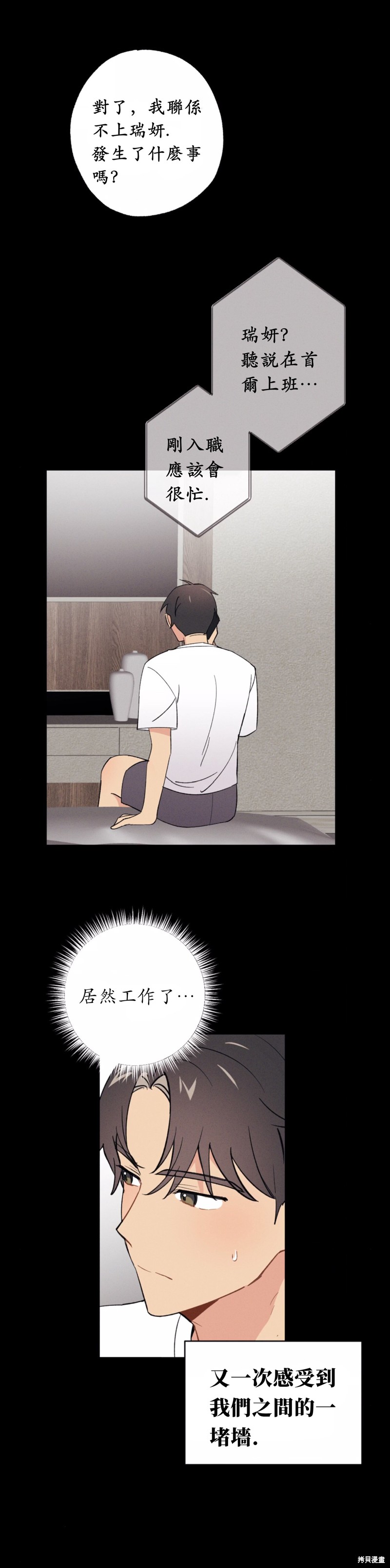 《我的发小不可能这么大！》漫画最新章节第12话免费下拉式在线观看章节第【9】张图片