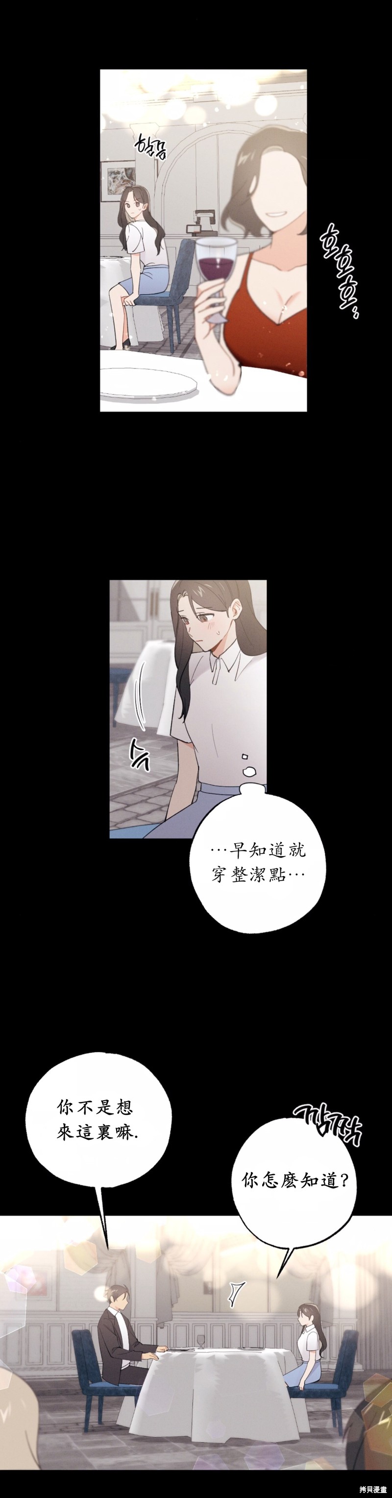 《我的发小不可能这么大！》漫画最新章节第12话免费下拉式在线观看章节第【5】张图片