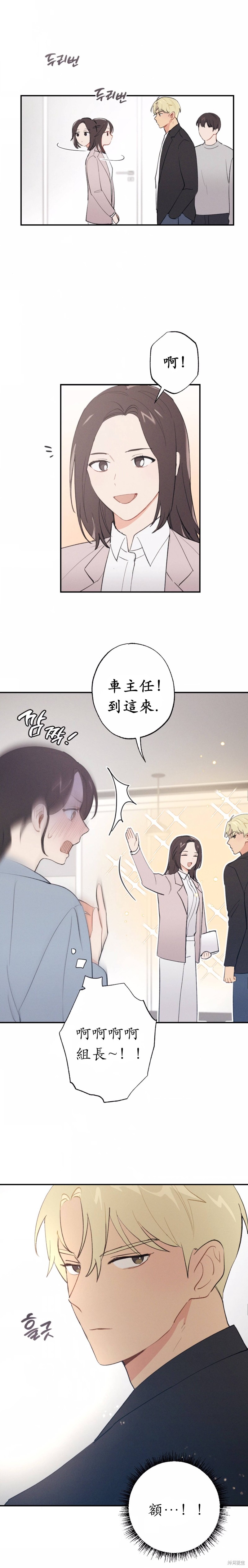 《我的发小不可能这么大！》漫画最新章节第5话免费下拉式在线观看章节第【4】张图片