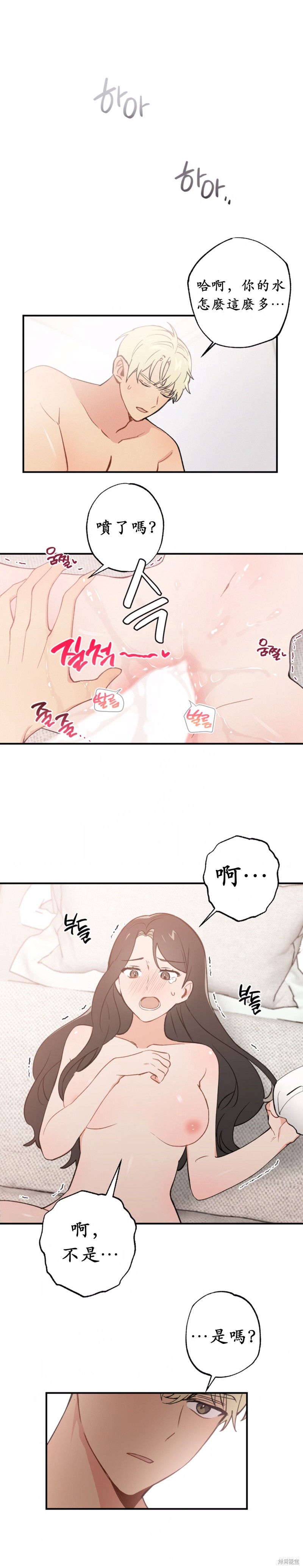 《我的发小不可能这么大！》漫画最新章节第9话免费下拉式在线观看章节第【14】张图片