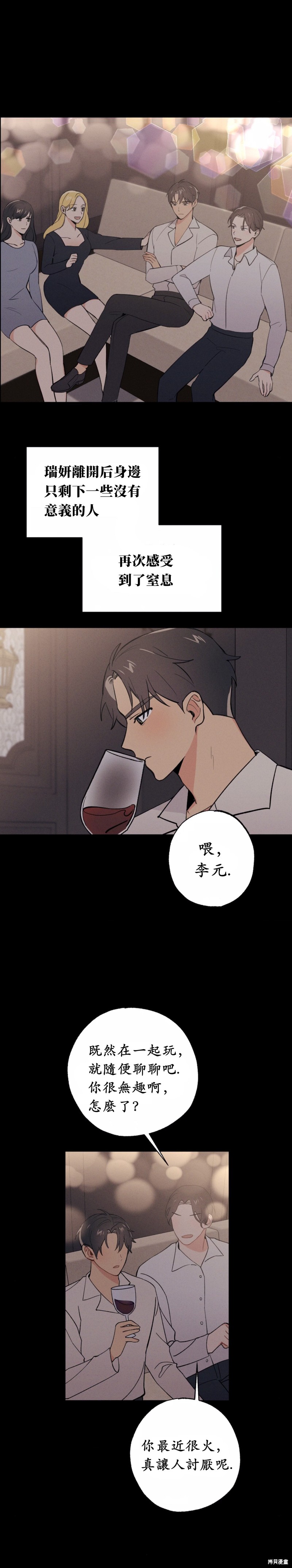 《我的发小不可能这么大！》漫画最新章节第12话免费下拉式在线观看章节第【11】张图片