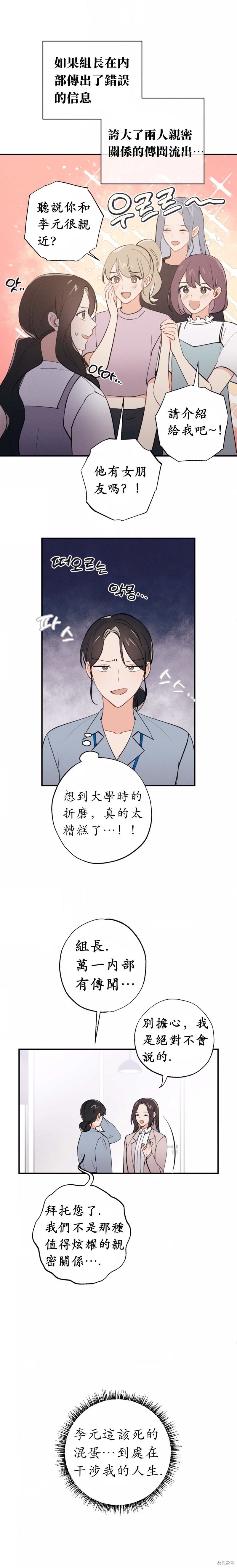 《我的发小不可能这么大！》漫画最新章节第6话免费下拉式在线观看章节第【9】张图片