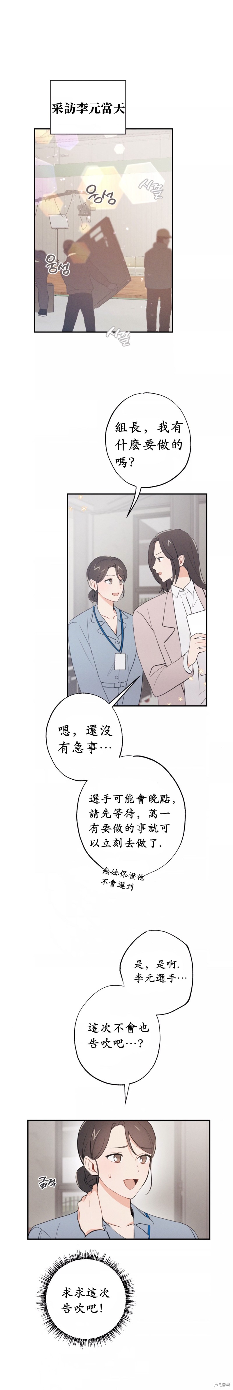 《我的发小不可能这么大！》漫画最新章节第5话免费下拉式在线观看章节第【1】张图片