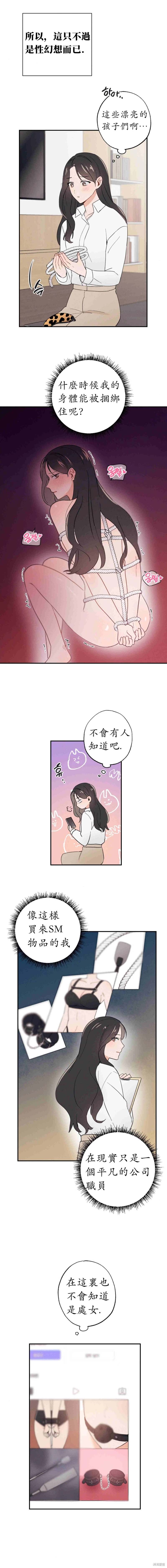 《我的发小不可能这么大！》漫画最新章节第1话免费下拉式在线观看章节第【7】张图片