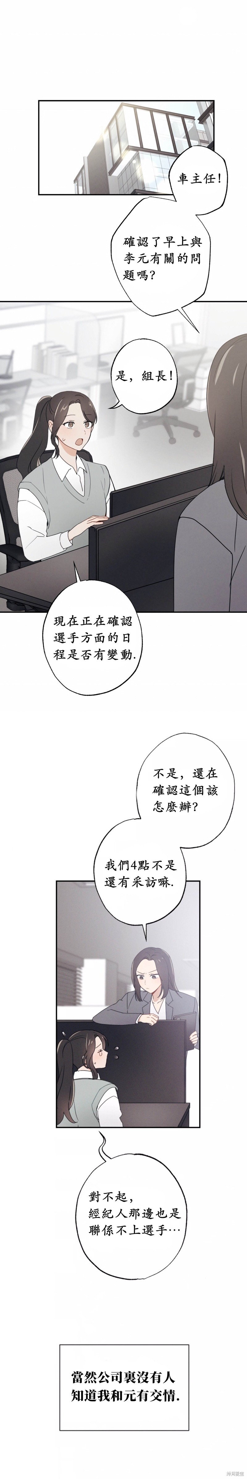 《我的发小不可能这么大！》漫画最新章节第2话免费下拉式在线观看章节第【2】张图片