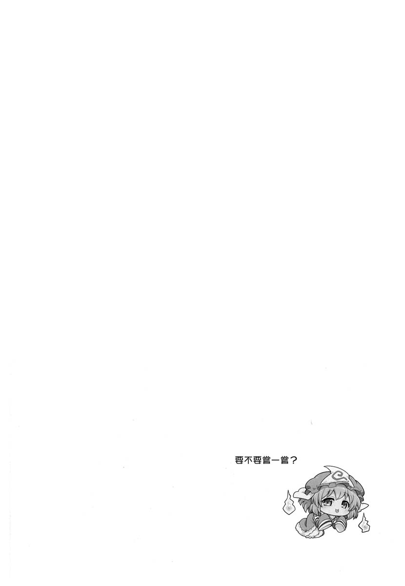 《要不要尝一尝》漫画最新章节短篇免费下拉式在线观看章节第【11】张图片