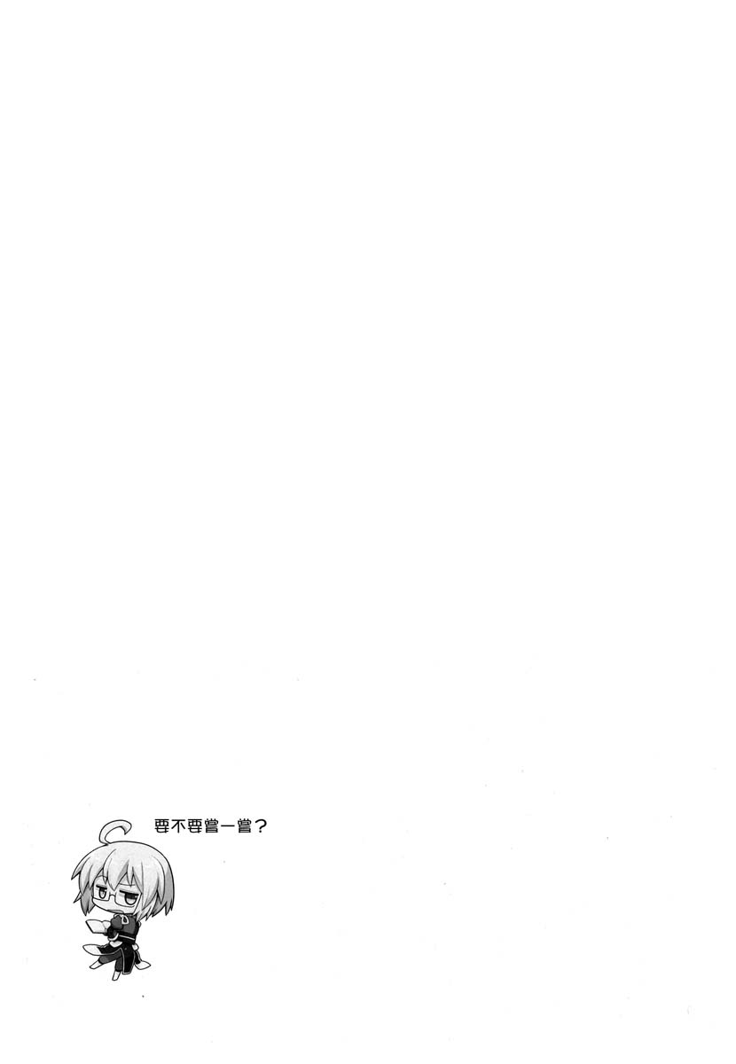 《要不要尝一尝》漫画最新章节短篇免费下拉式在线观看章节第【10】张图片