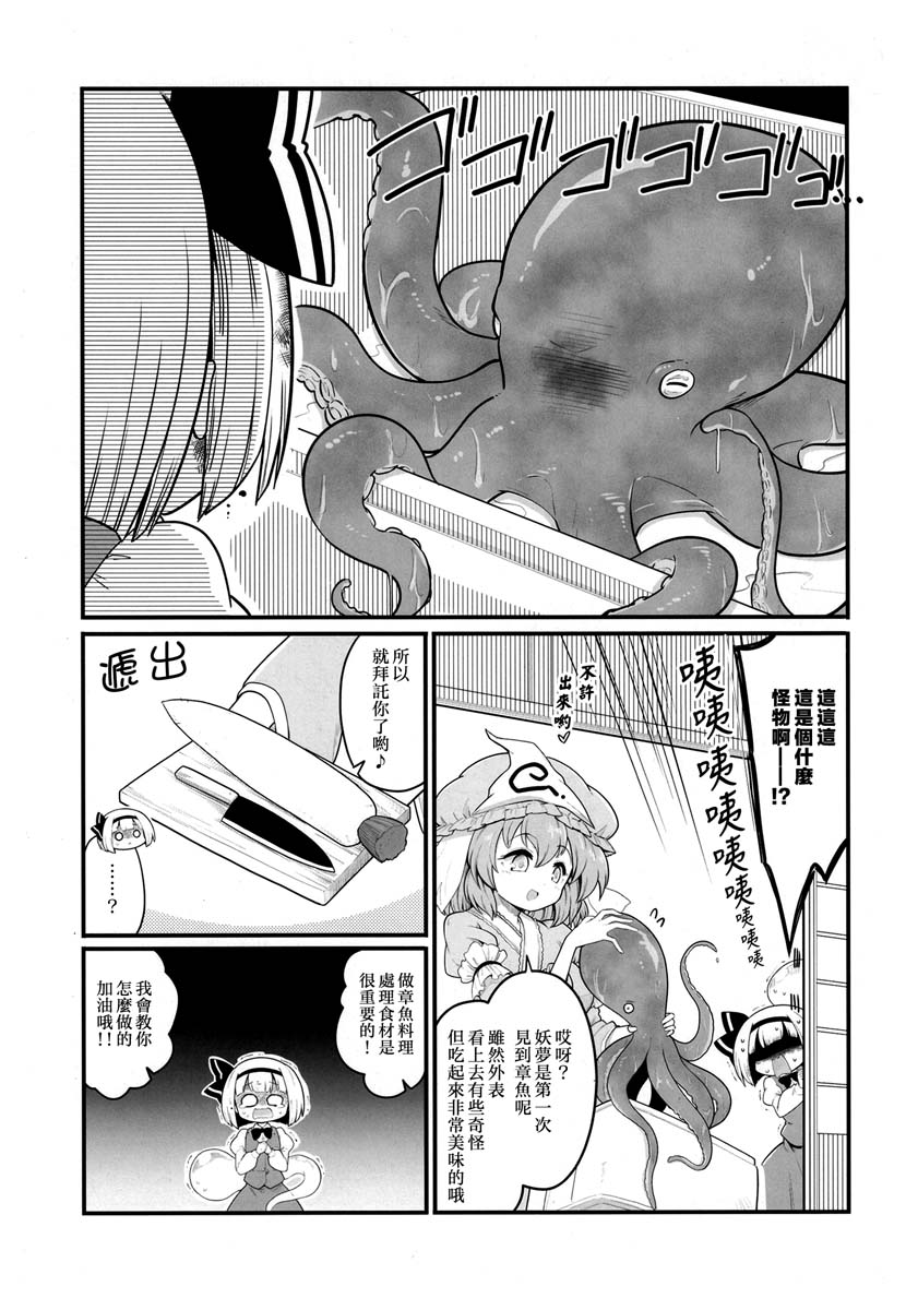 《要不要尝一尝》漫画最新章节短篇免费下拉式在线观看章节第【14】张图片