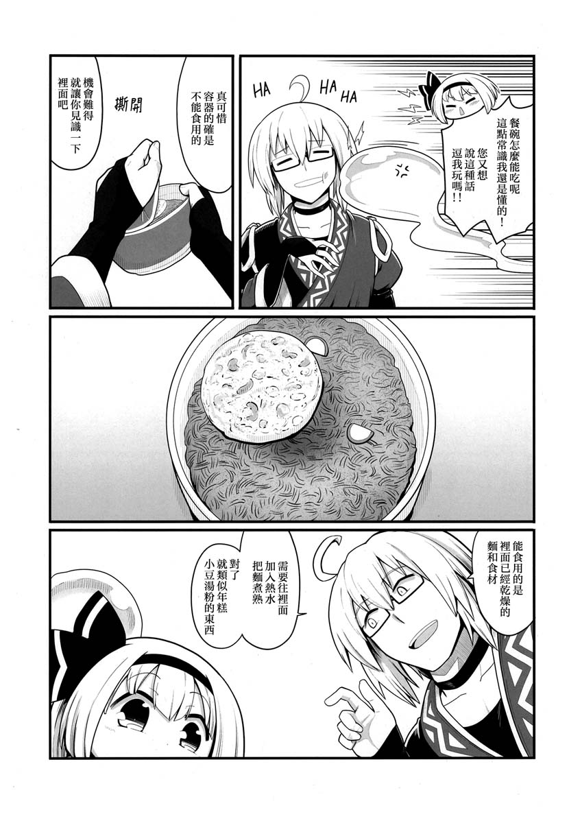 《要不要尝一尝》漫画最新章节短篇免费下拉式在线观看章节第【4】张图片