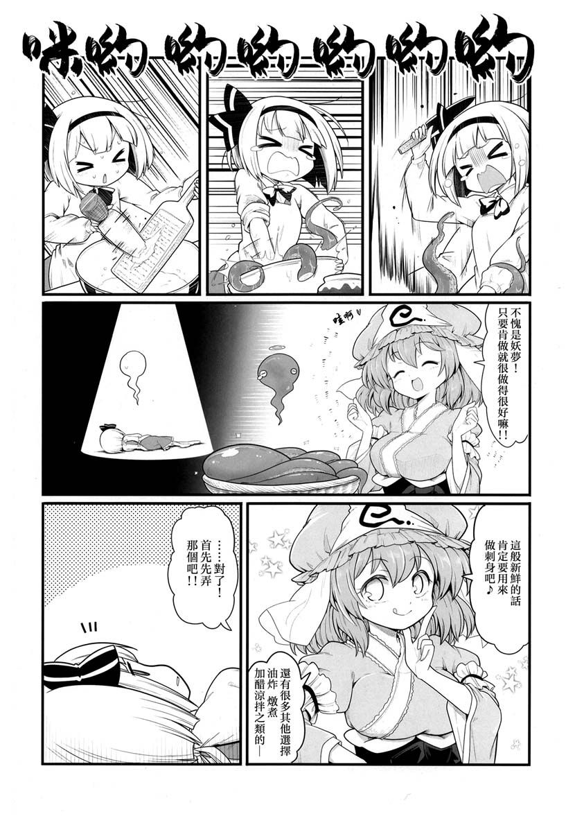 《要不要尝一尝》漫画最新章节短篇免费下拉式在线观看章节第【15】张图片