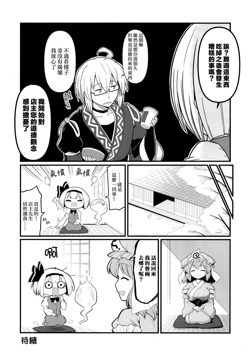 《要不要尝一尝》漫画最新章节短篇免费下拉式在线观看章节第【9】张图片