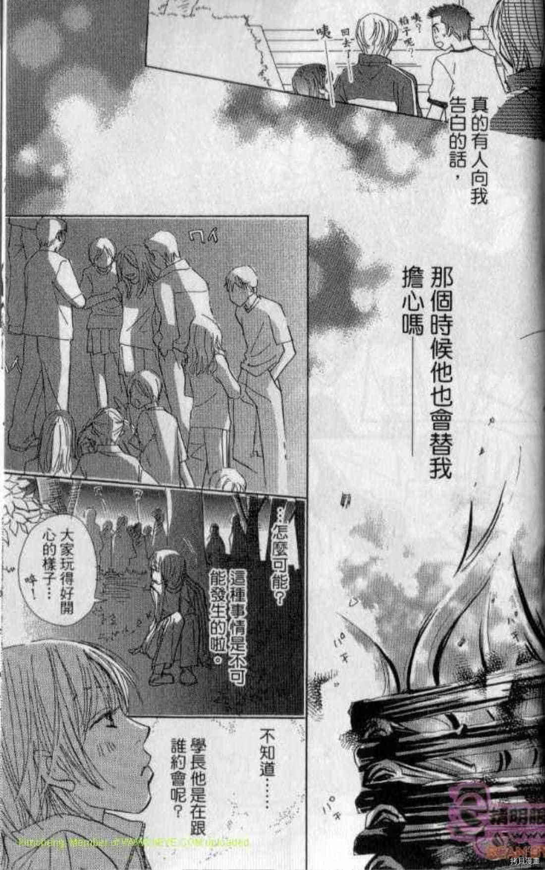 《甜蜜任务》漫画最新章节第1卷免费下拉式在线观看章节第【202】张图片