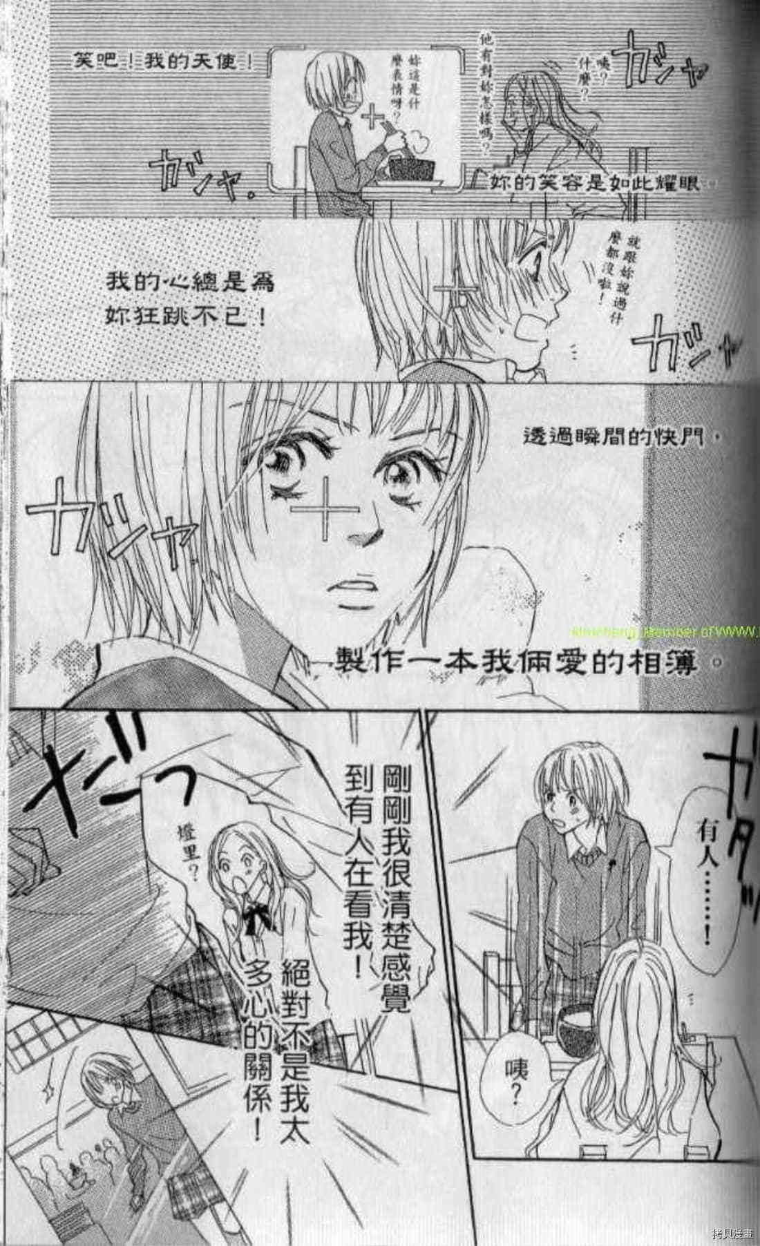 《甜蜜任务》漫画最新章节第1卷免费下拉式在线观看章节第【116】张图片