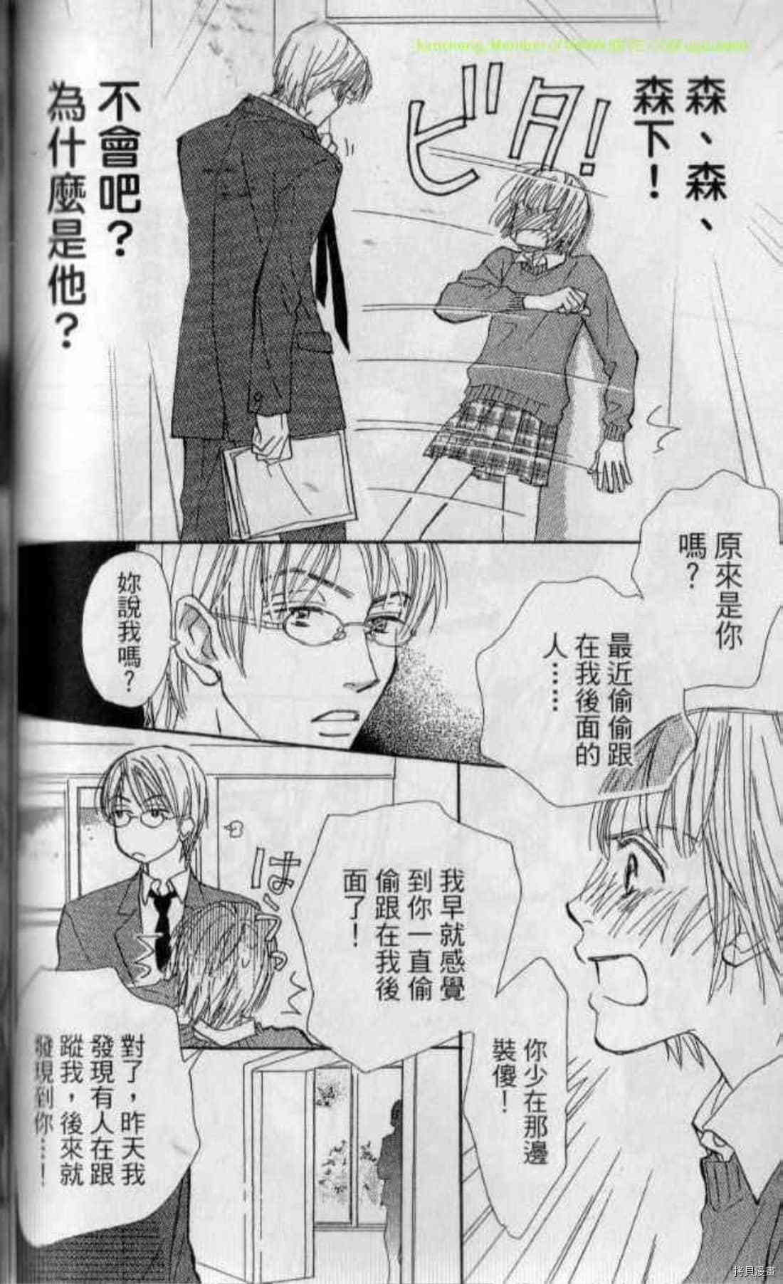 《甜蜜任务》漫画最新章节第1卷免费下拉式在线观看章节第【119】张图片