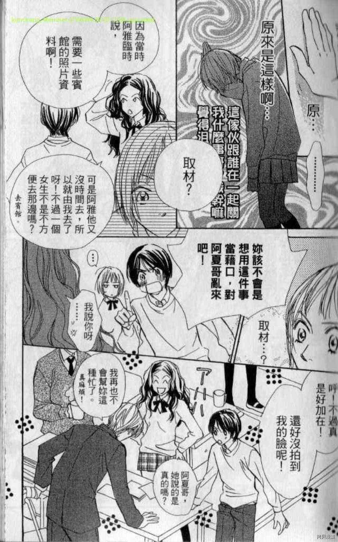 《甜蜜任务》漫画最新章节第1卷免费下拉式在线观看章节第【28】张图片