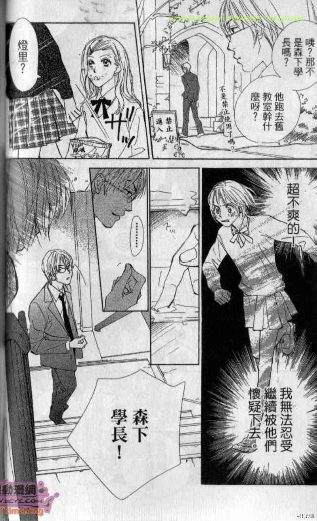 《甜蜜任务》漫画最新章节第1卷免费下拉式在线观看章节第【65】张图片