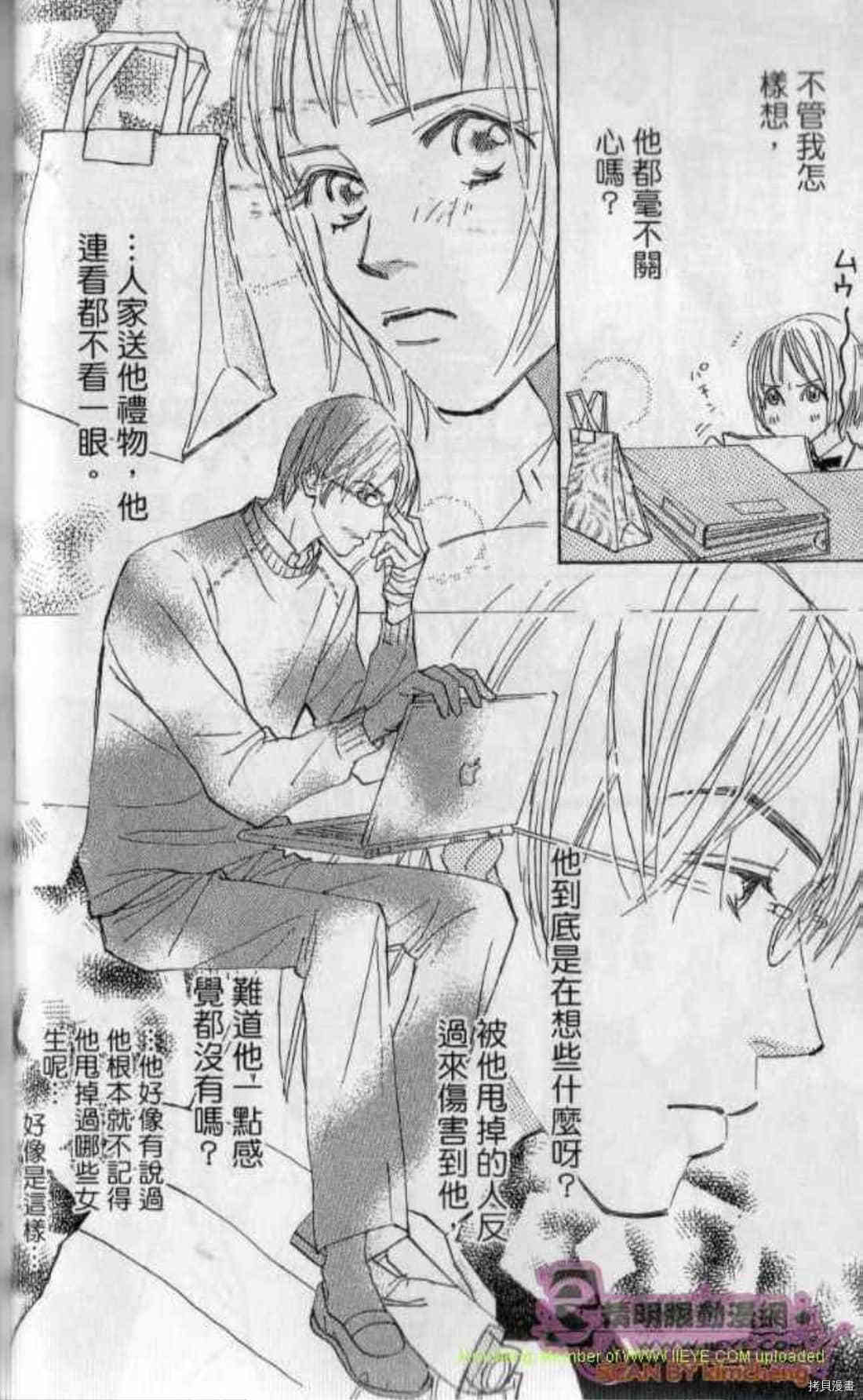 《甜蜜任务》漫画最新章节第1卷免费下拉式在线观看章节第【43】张图片