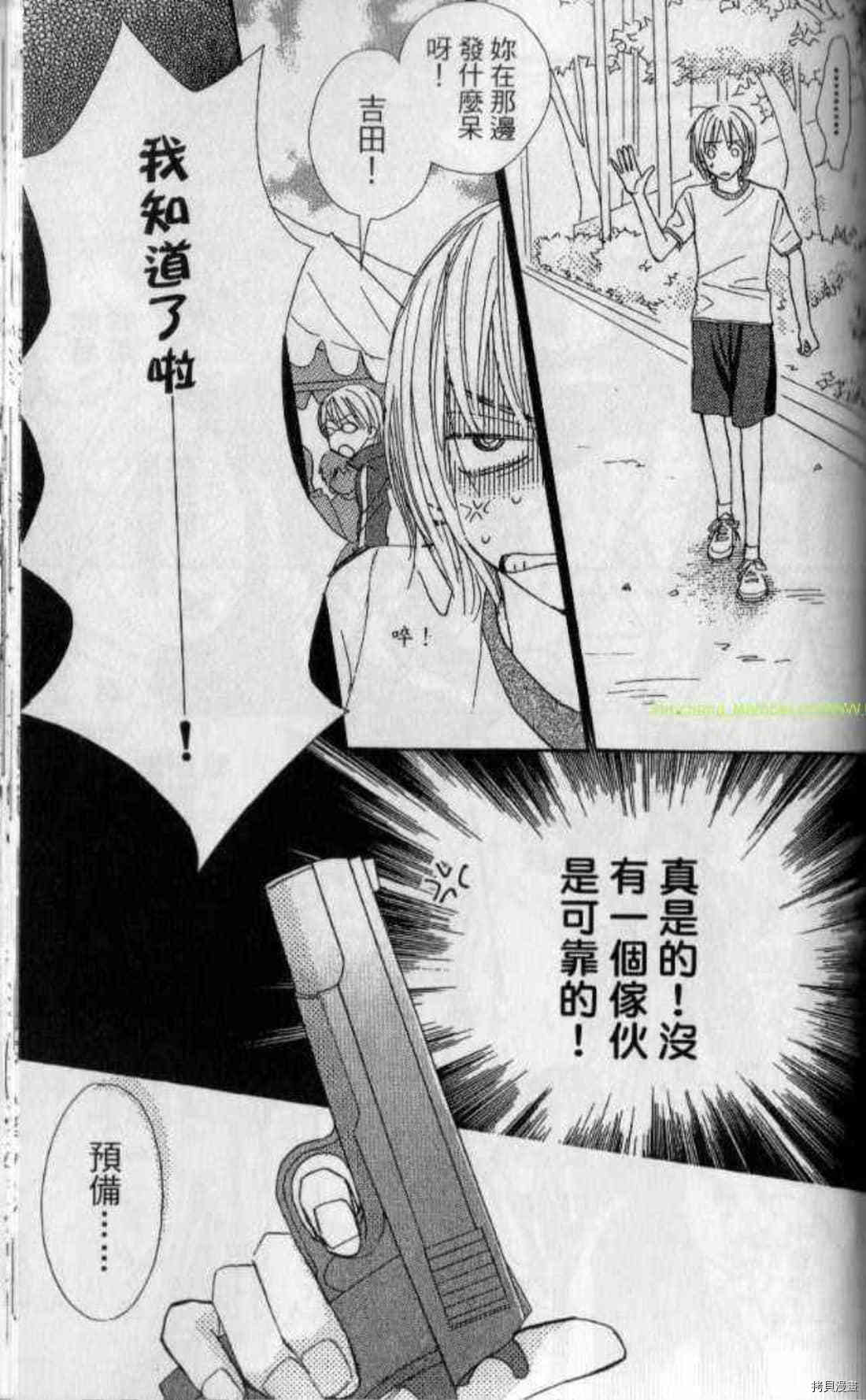 《甜蜜任务》漫画最新章节第1卷免费下拉式在线观看章节第【168】张图片