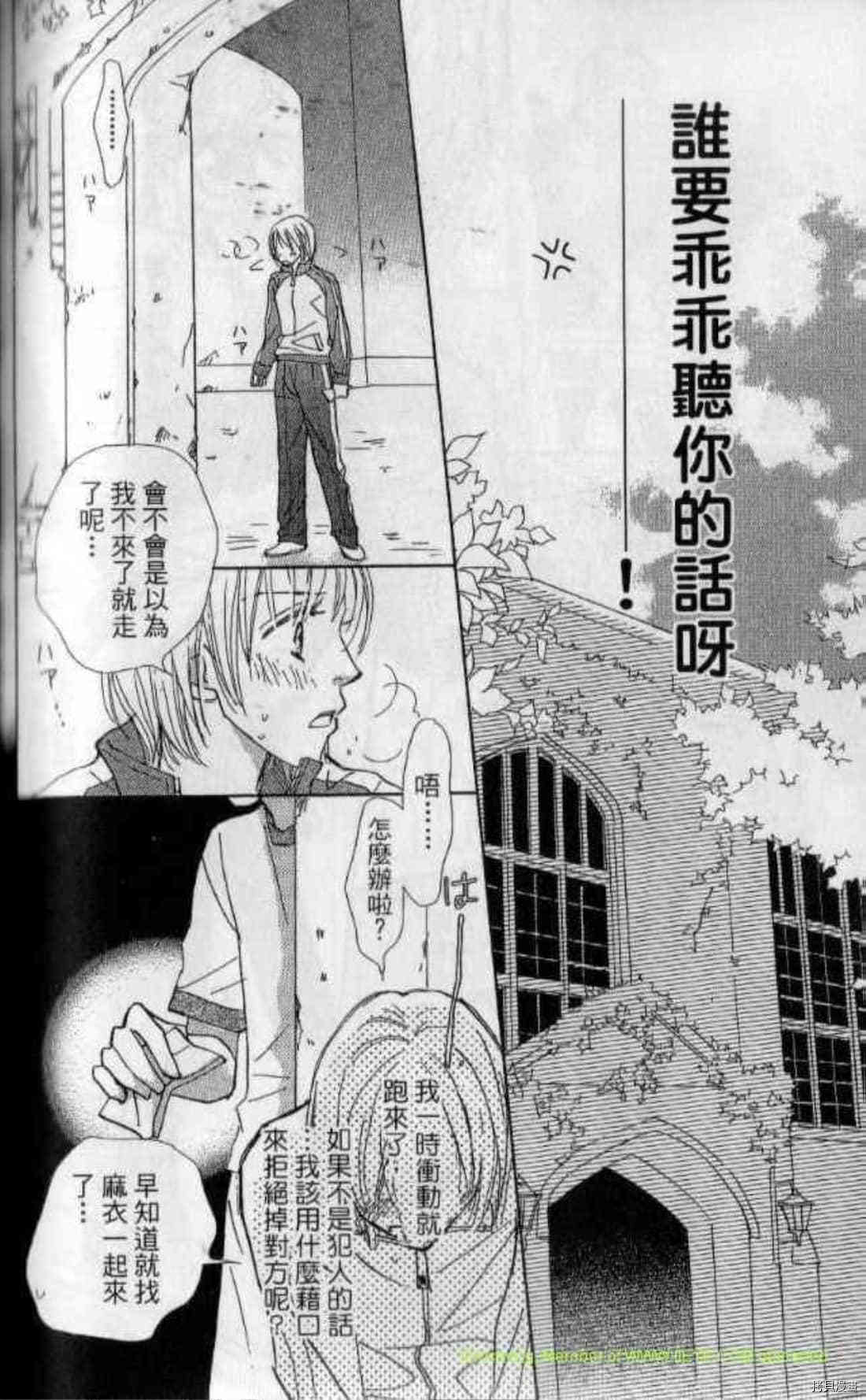 《甜蜜任务》漫画最新章节第1卷免费下拉式在线观看章节第【183】张图片