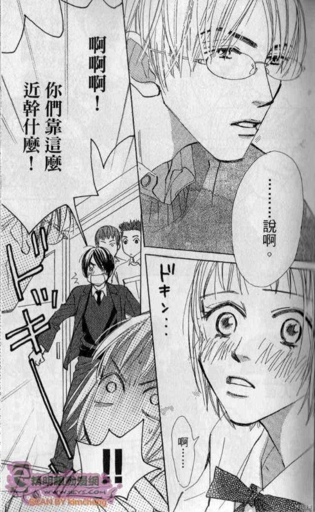 《甜蜜任务》漫画最新章节第1卷免费下拉式在线观看章节第【48】张图片