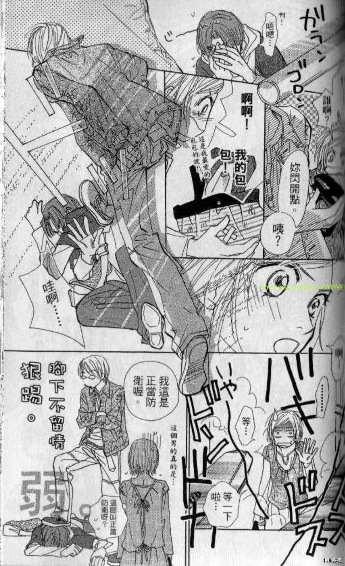 《甜蜜任务》漫画最新章节第1卷免费下拉式在线观看章节第【140】张图片