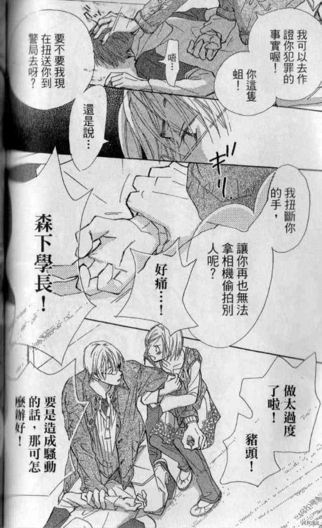 《甜蜜任务》漫画最新章节第1卷免费下拉式在线观看章节第【143】张图片