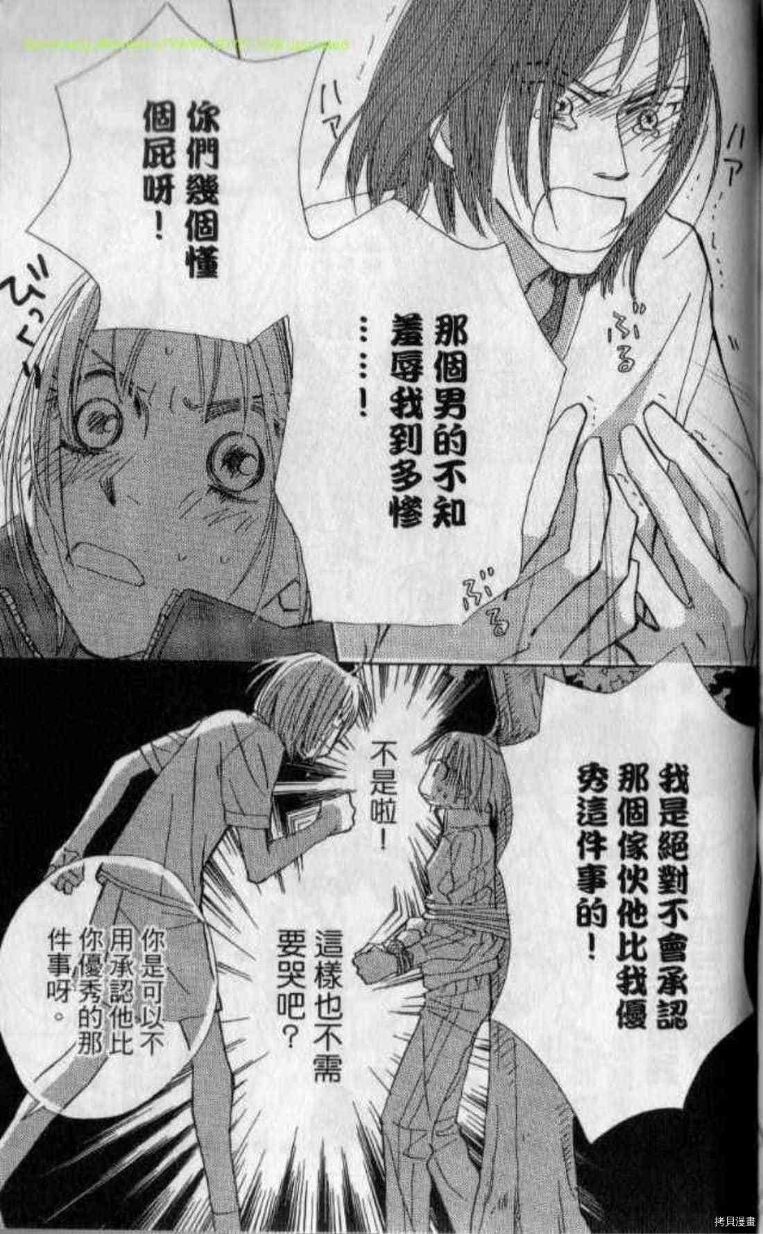 《甜蜜任务》漫画最新章节第1卷免费下拉式在线观看章节第【190】张图片