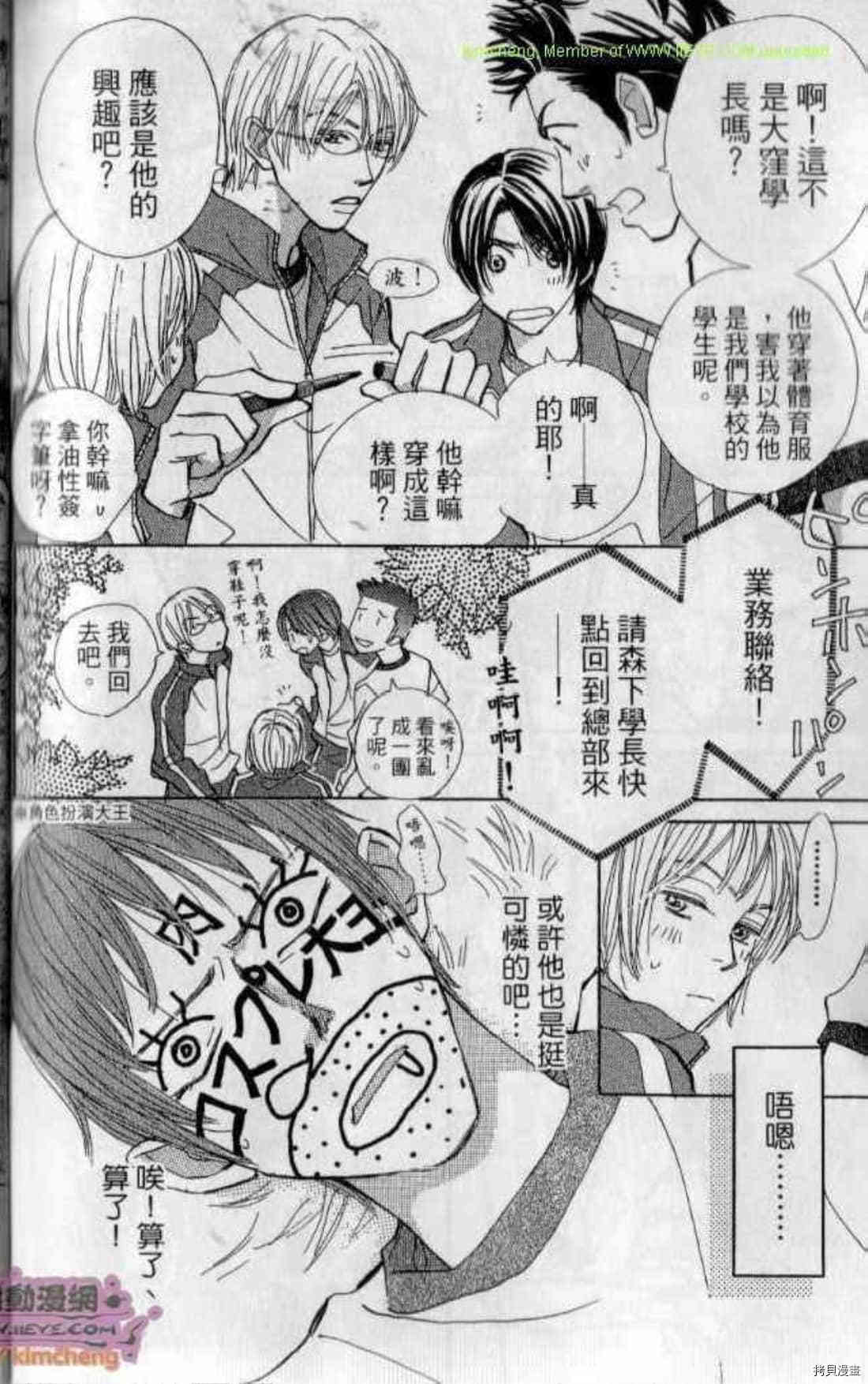 《甜蜜任务》漫画最新章节第1卷免费下拉式在线观看章节第【199】张图片