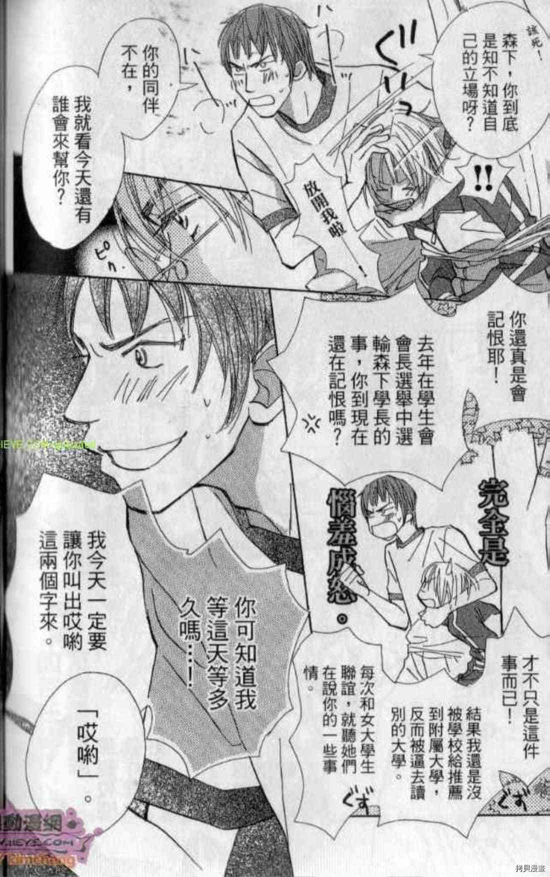 《甜蜜任务》漫画最新章节第1卷免费下拉式在线观看章节第【193】张图片