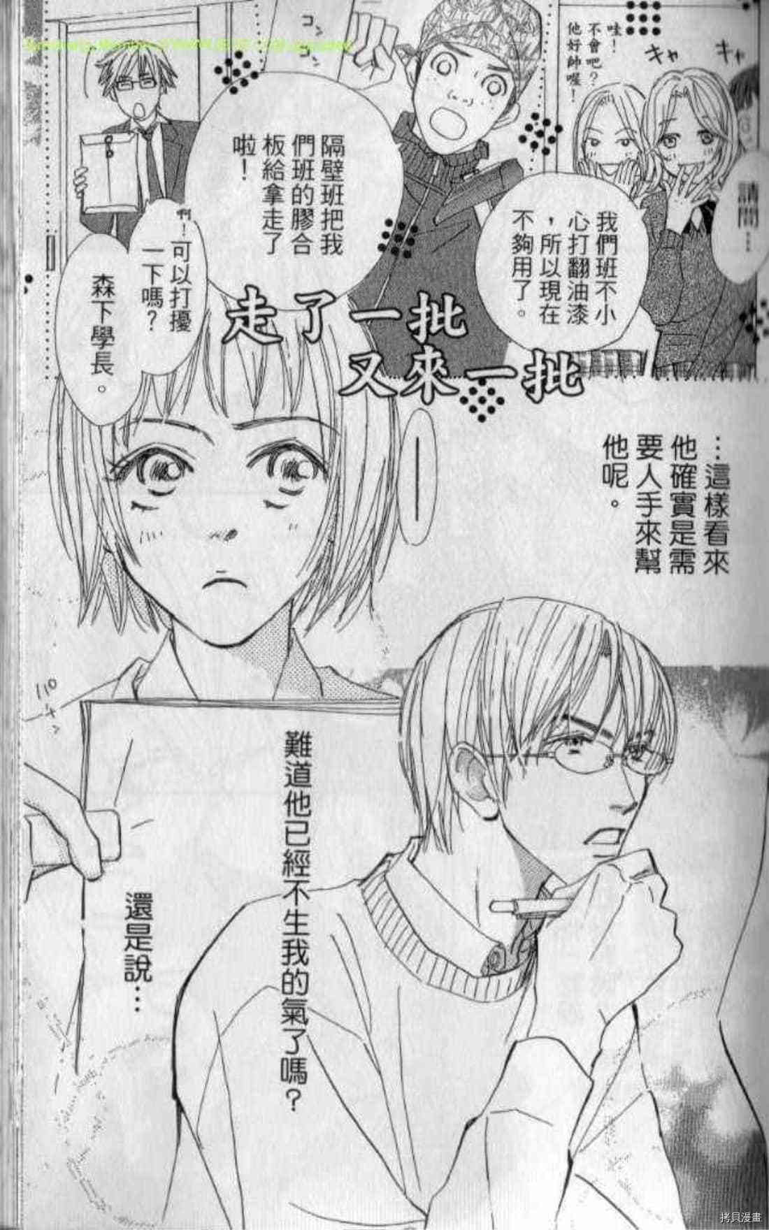 《甜蜜任务》漫画最新章节第1卷免费下拉式在线观看章节第【42】张图片