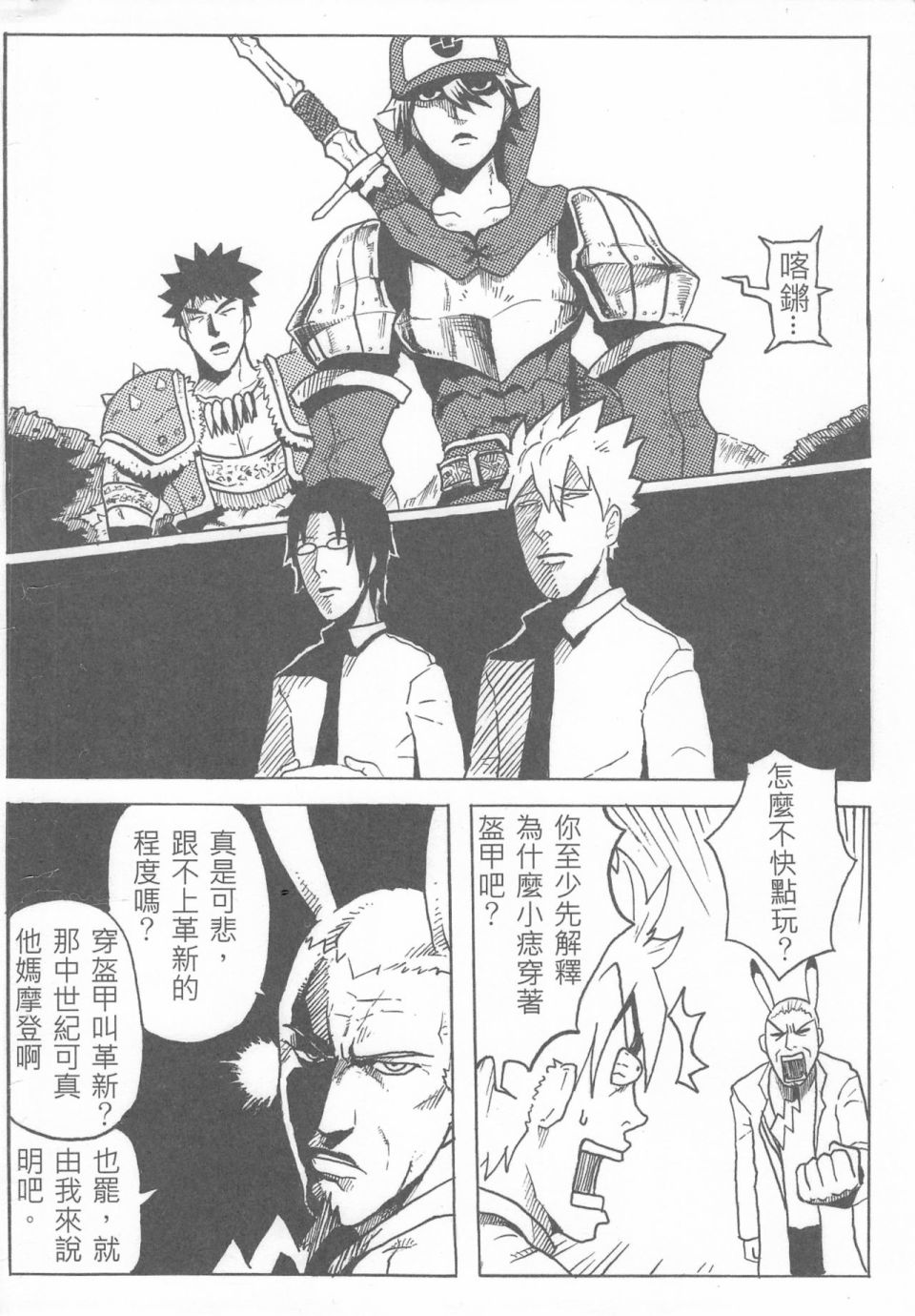 《人在吝天堂》漫画最新章节第1回免费下拉式在线观看章节第【10】张图片