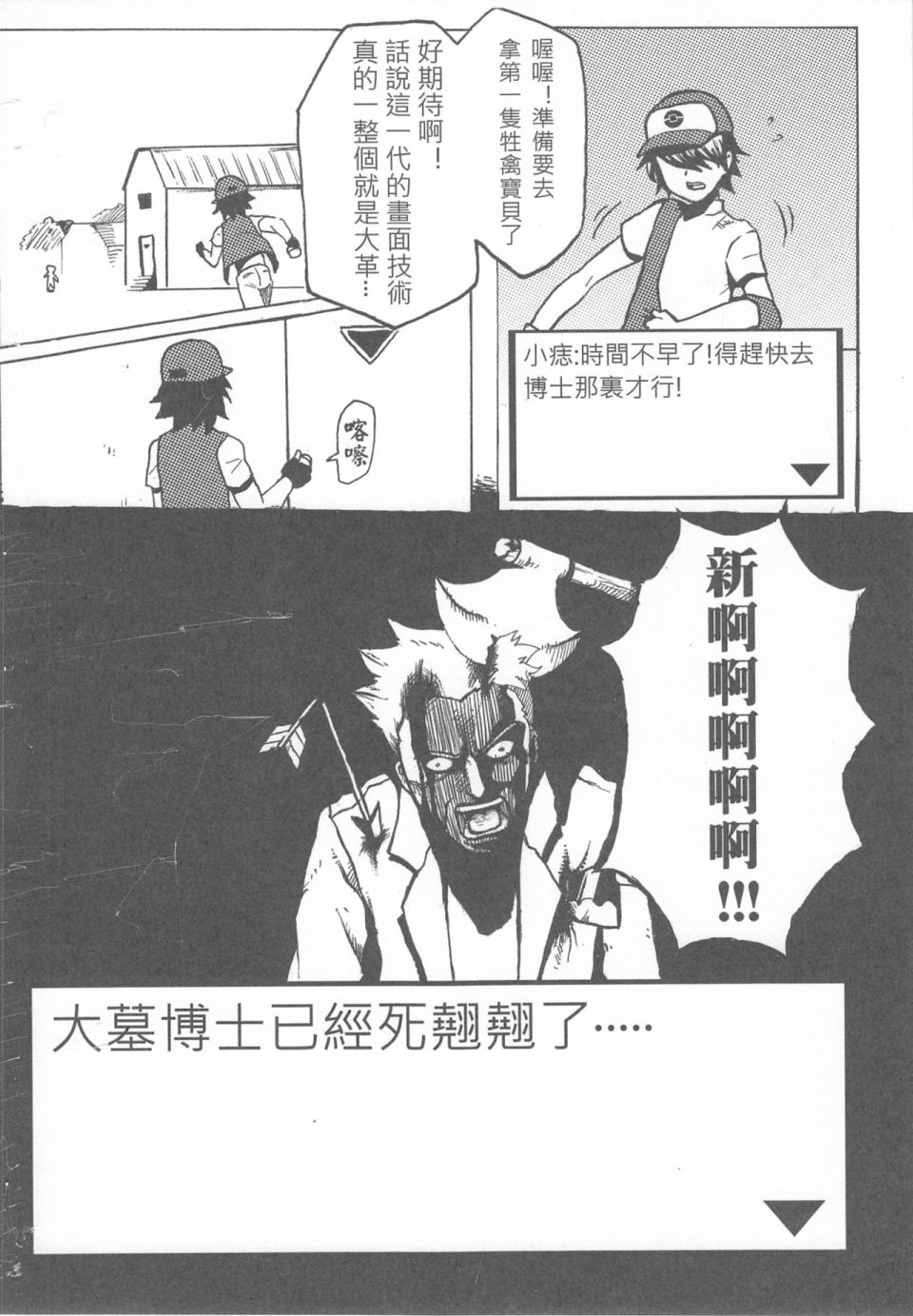 《人在吝天堂》漫画最新章节第1回免费下拉式在线观看章节第【6】张图片