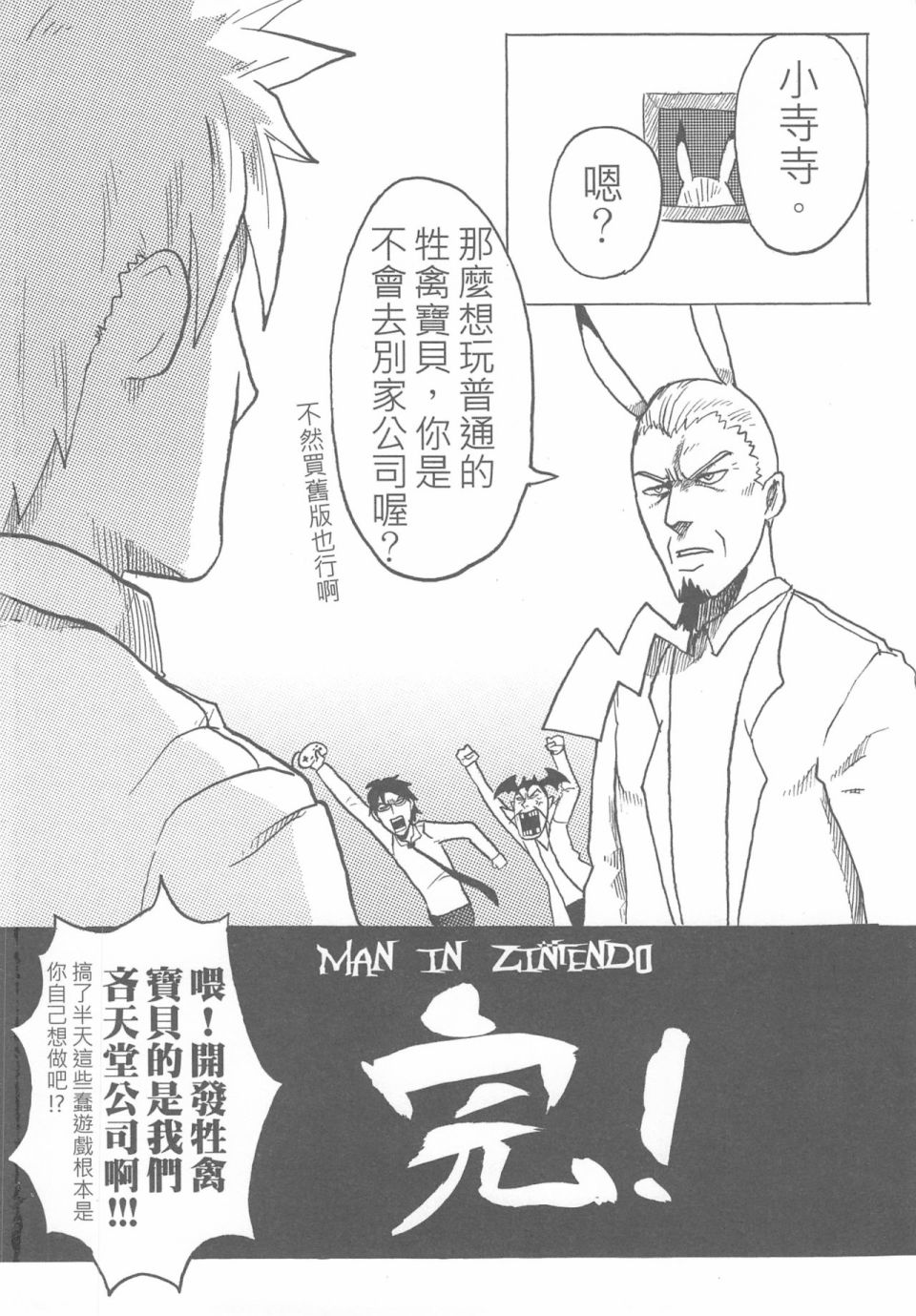 《人在吝天堂》漫画最新章节第1回免费下拉式在线观看章节第【30】张图片