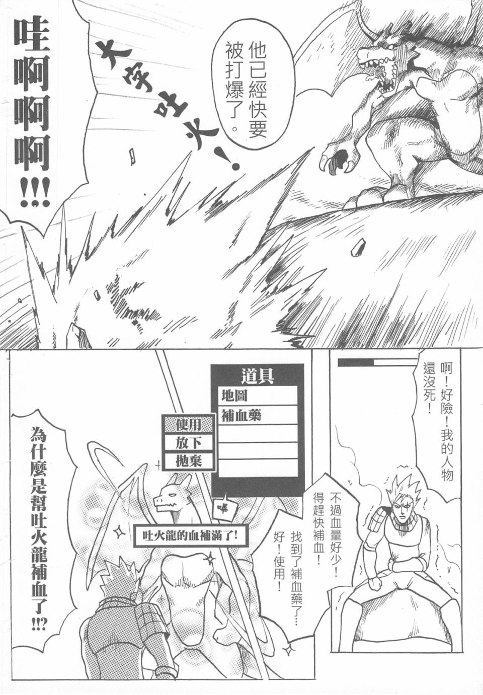 《人在吝天堂》漫画最新章节第1回免费下拉式在线观看章节第【14】张图片