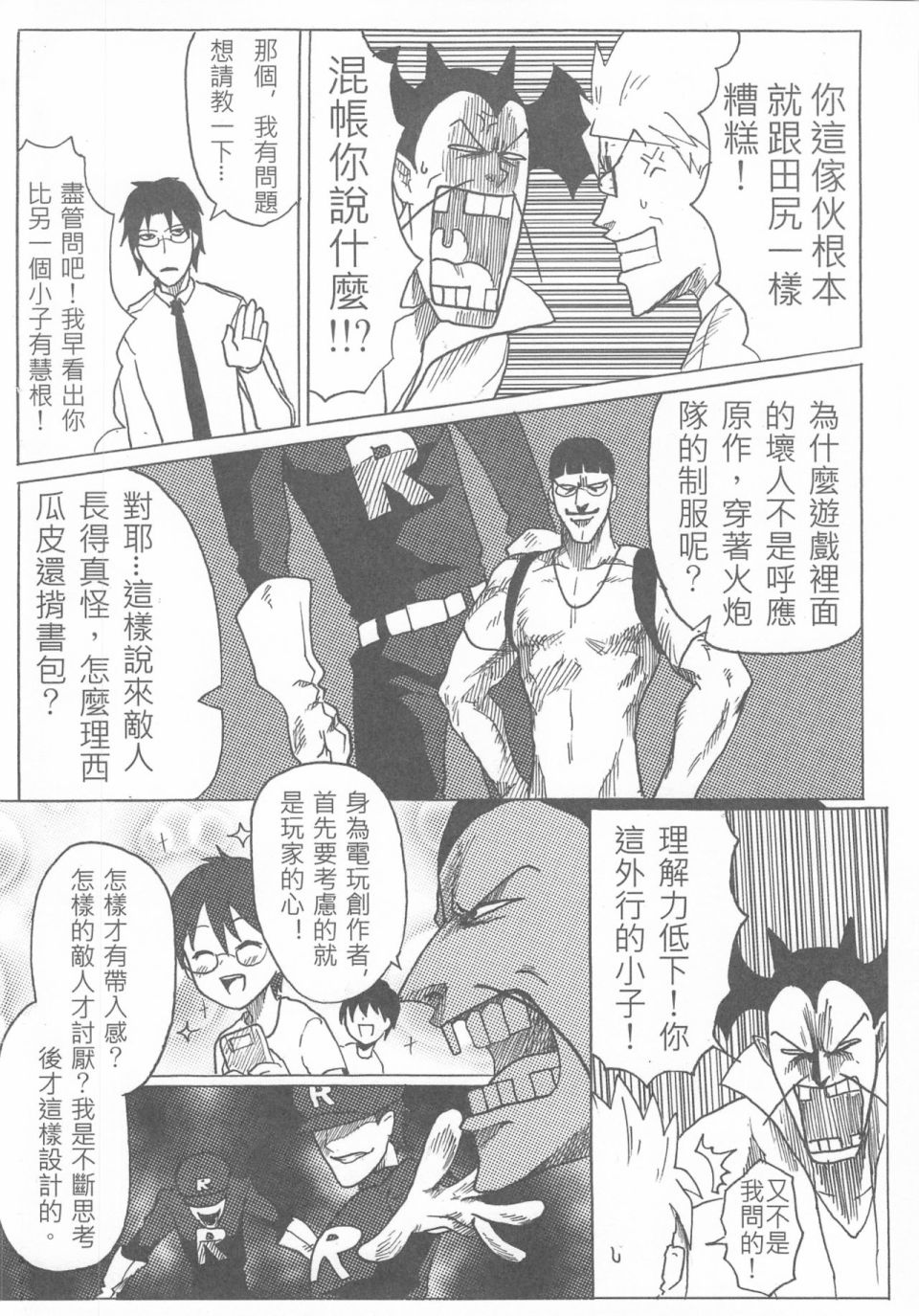 《人在吝天堂》漫画最新章节第1回免费下拉式在线观看章节第【24】张图片