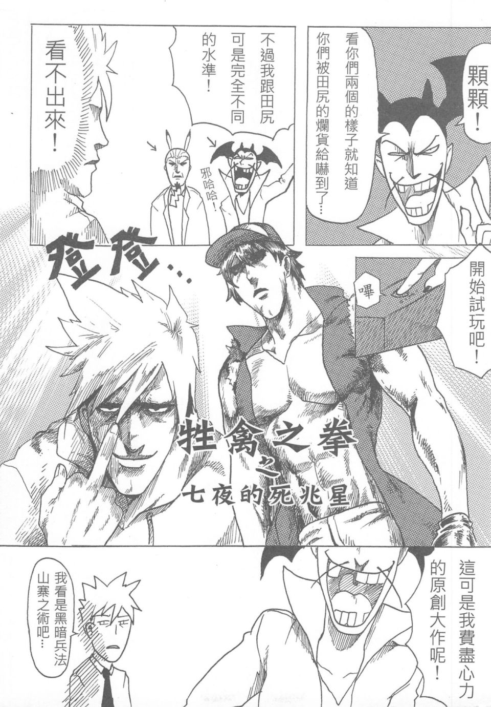 《人在吝天堂》漫画最新章节第1回免费下拉式在线观看章节第【21】张图片