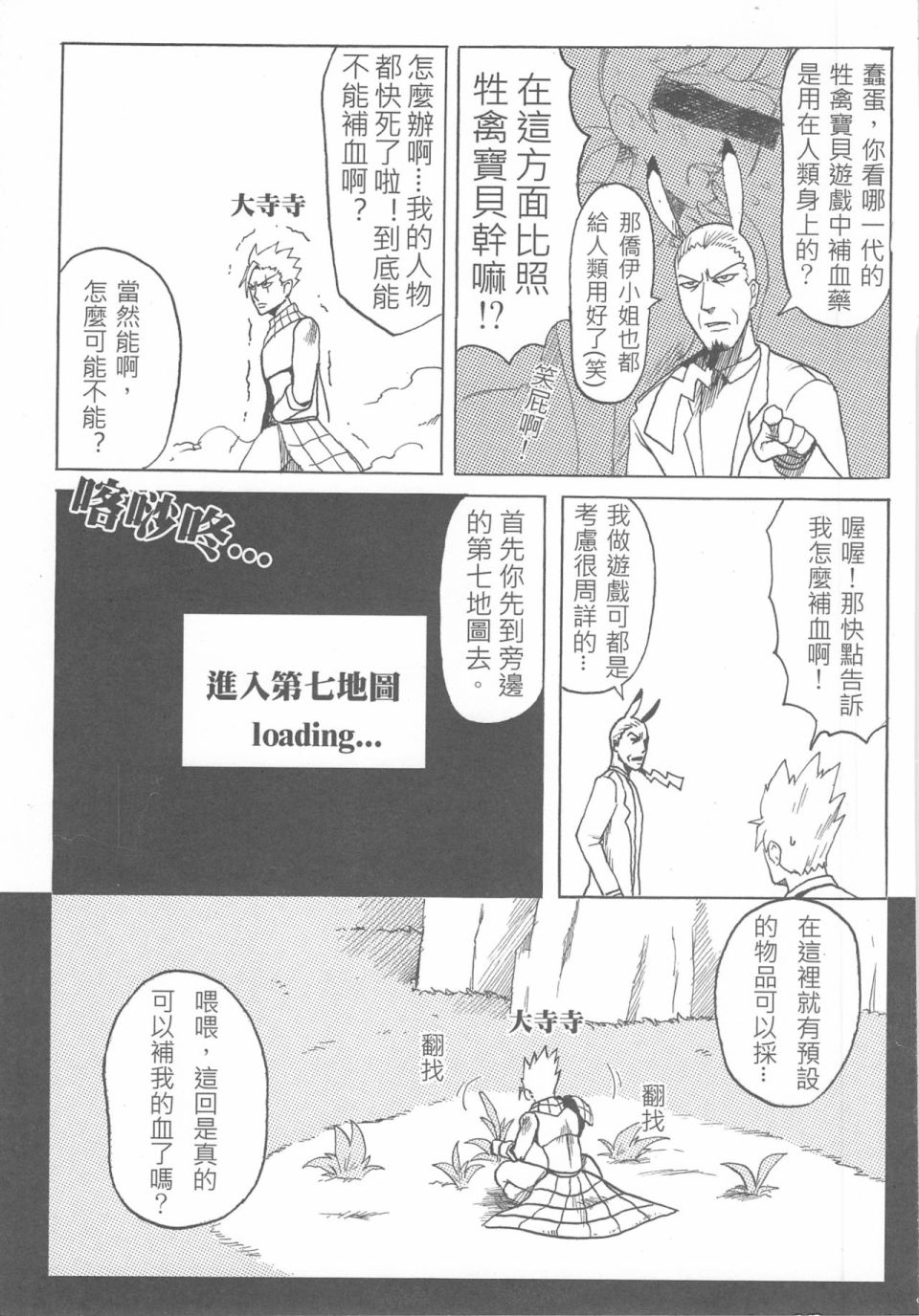 《人在吝天堂》漫画最新章节第1回免费下拉式在线观看章节第【15】张图片