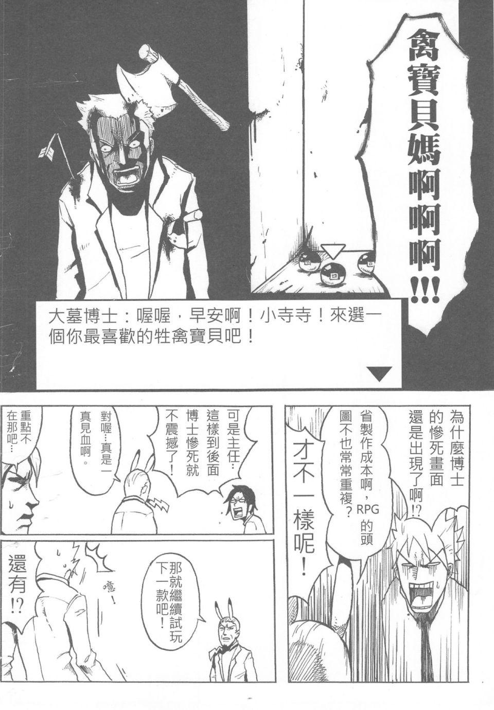 《人在吝天堂》漫画最新章节第1回免费下拉式在线观看章节第【8】张图片