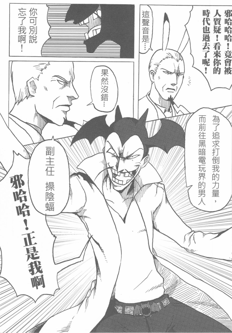 《人在吝天堂》漫画最新章节第1回免费下拉式在线观看章节第【19】张图片