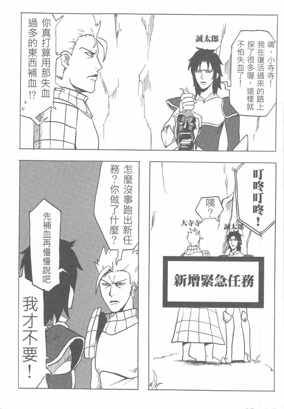 《人在吝天堂》漫画最新章节第1回免费下拉式在线观看章节第【17】张图片