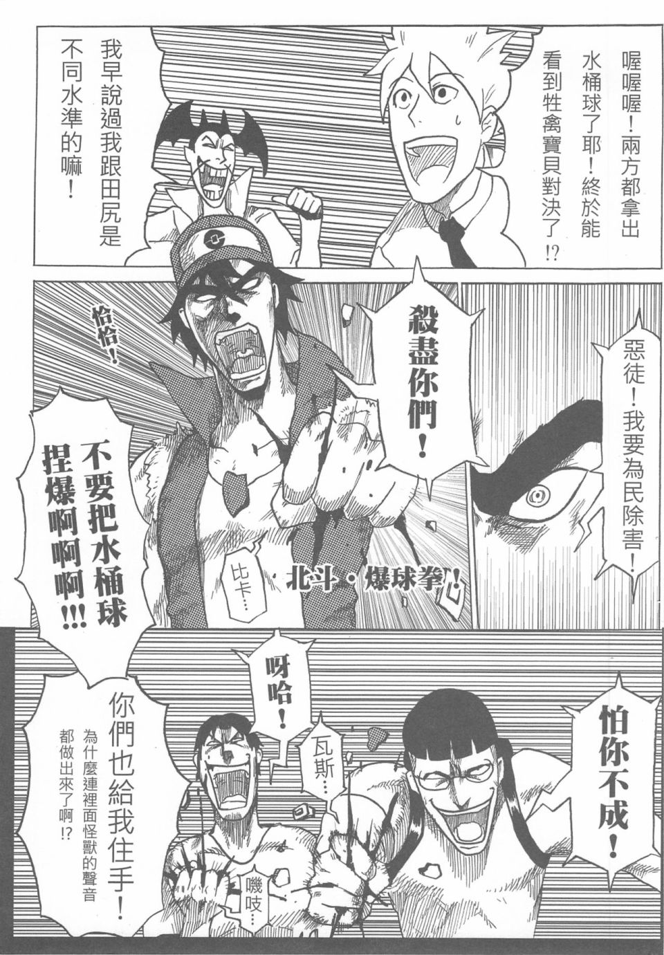 《人在吝天堂》漫画最新章节第1回免费下拉式在线观看章节第【23】张图片