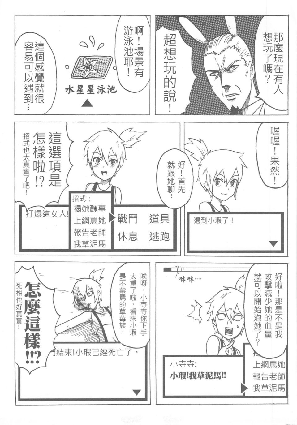 《人在吝天堂》漫画最新章节第1回免费下拉式在线观看章节第【27】张图片