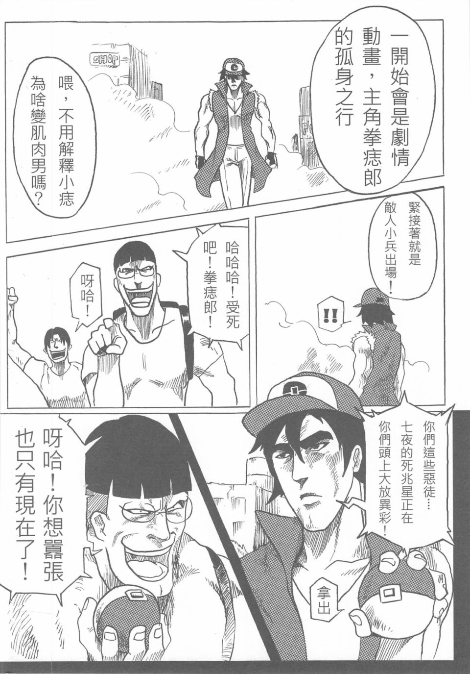 《人在吝天堂》漫画最新章节第1回免费下拉式在线观看章节第【22】张图片