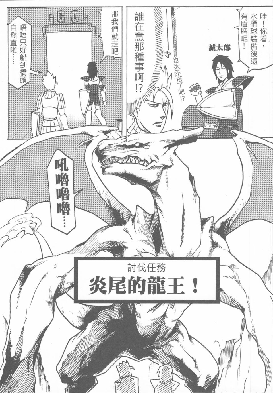 《人在吝天堂》漫画最新章节第1回免费下拉式在线观看章节第【13】张图片