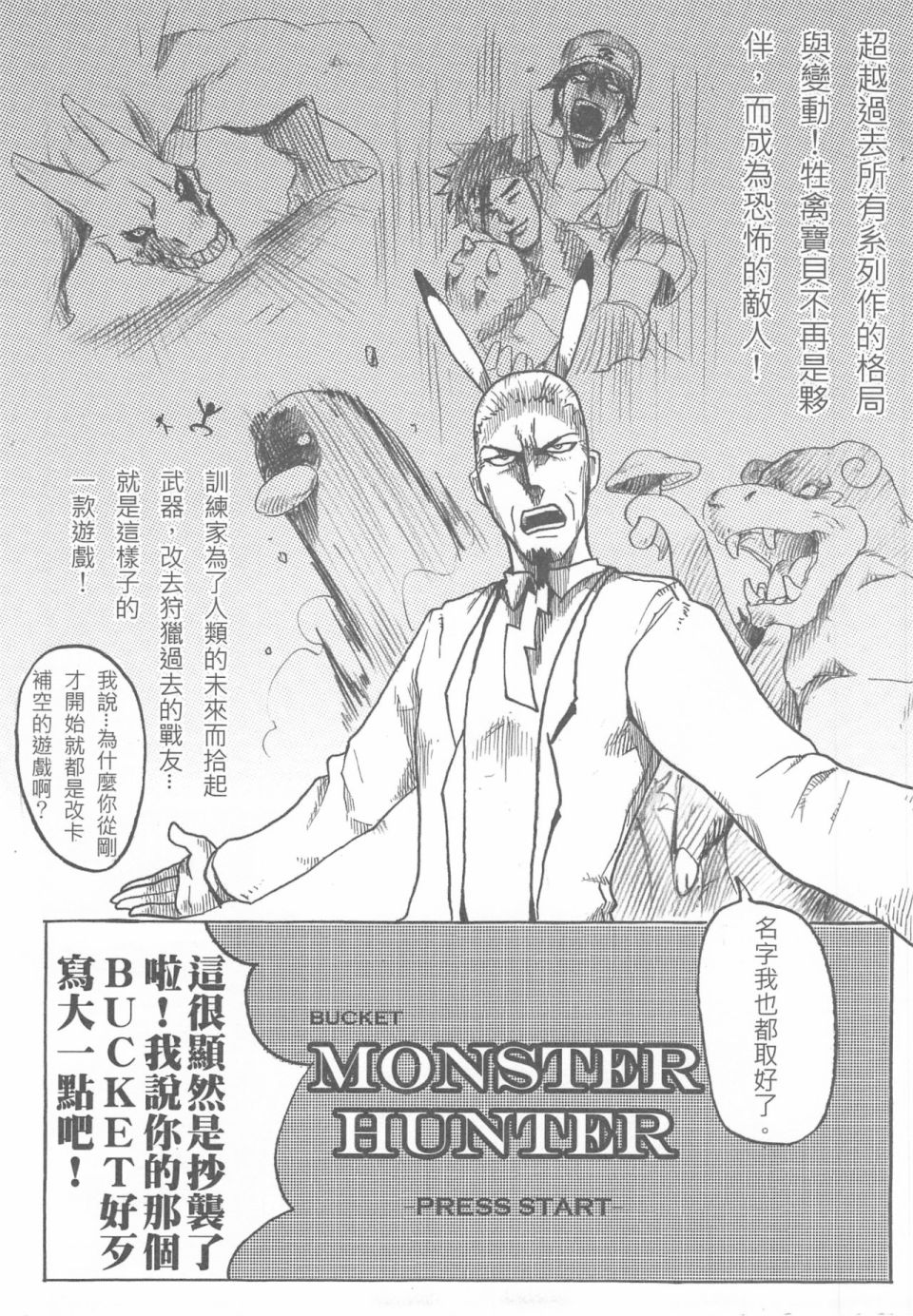 《人在吝天堂》漫画最新章节第1回免费下拉式在线观看章节第【11】张图片