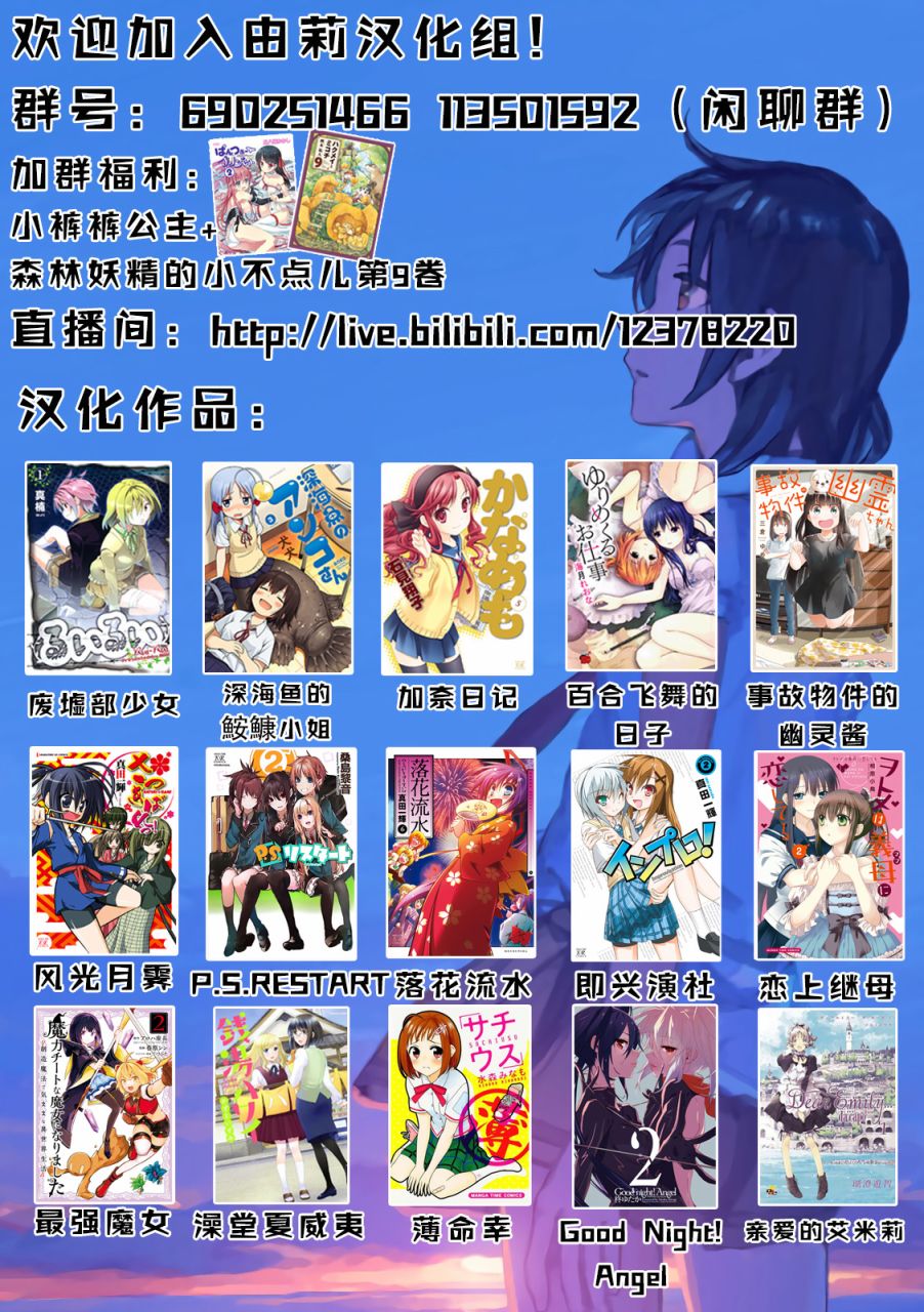 《与雪之助的约定》漫画最新章节第1话免费下拉式在线观看章节第【15】张图片