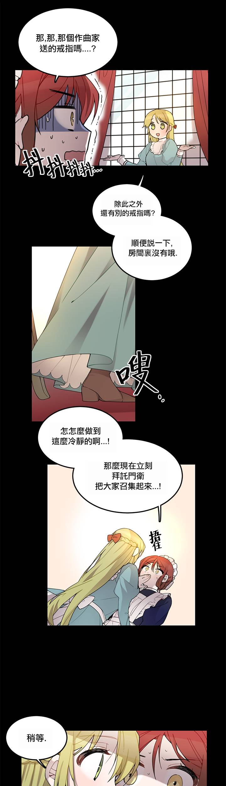 《Hi, my lady》漫画最新章节第1话免费下拉式在线观看章节第【8】张图片