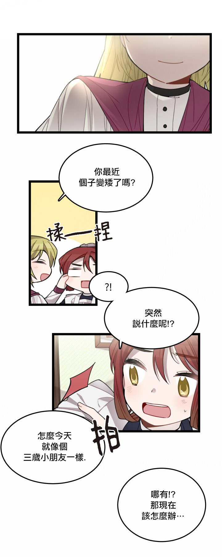 《Hi, my lady》漫画最新章节第5话免费下拉式在线观看章节第【25】张图片