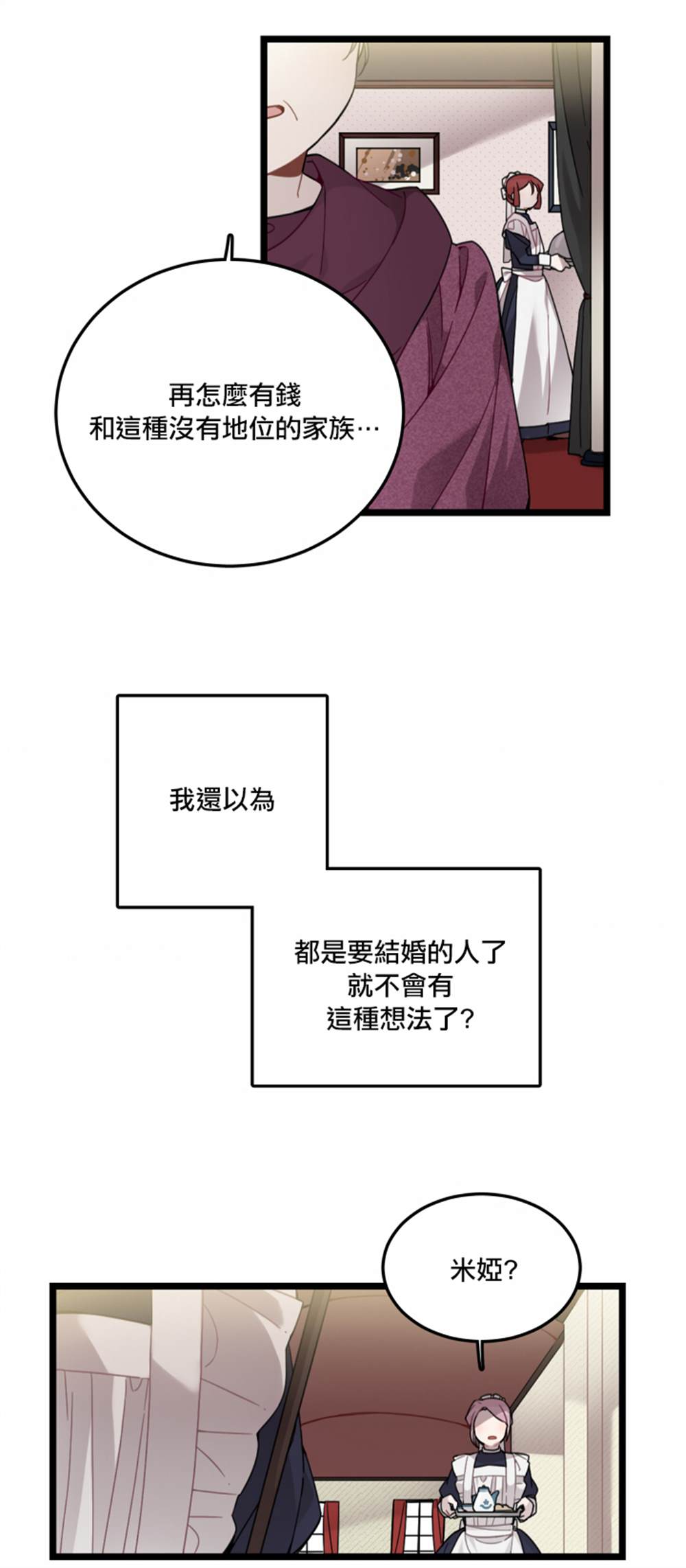 《Hi, my lady》漫画最新章节第4话免费下拉式在线观看章节第【14】张图片